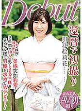 First shot on the 60th birthday Erika Kawakita