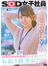 Tamao Morikawa, assistant director of the production department, in her third year with the company.