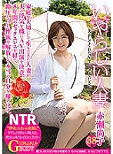 A nasty married woman Naoko Akase A married woman who has lived cherishing her family decides to appear on AV when her husband's affair takes place. After 8 years of sexlessness, she releases her repressed libido and exposes her true self.