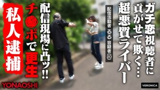 Phim Contribution streamer Ruru