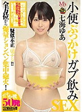 Piss Bukkake Gab Drinking SEX Nanami Yua