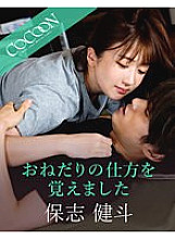 I learned how to ask for something - Kento Hoshi