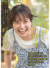 First experience with big climax Aru Inari #First outdoor & car sex #First oil massage SEX #First cosplay continuous fellatio facial #First toy blame SEX #First 3P When you interact with her, you smile and become a little S. [Nuku with overw