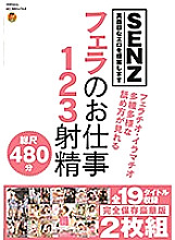 Blow Job 123 Ejaculation All 19 Titles Completely Preserved Luxury Edition 2 Disc Set