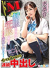 Megumi Rinne de M uniform Conquers and unleashes the spirit of a beautiful woman Herself drowns in irresistible lust ...