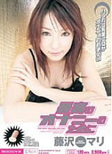 For the Best Masturbation Mari Fujisawa