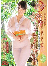 A Once-A-Day Limited Edition Secret Inn! The Young Madam Will Stick With You Like Glue And Thoroughly Service Your Cock At The Greatest Ejaculation Inn Of All Time Hinata Koizumi