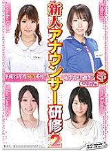 2013 SVN series! Embarrassing new announcer training 2: Armpit sweat edition