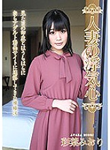 Married woman deception psychology Ayaha Miori