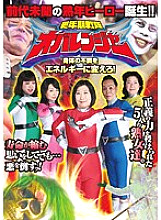menopause squadron overranger