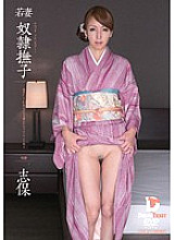 Young wife slave Nadeshiko A modest Japanese-dressed beauty is punished and violated in place of her husband Shiho