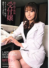 Our Subordinate Receptionist Karen Kisaragi