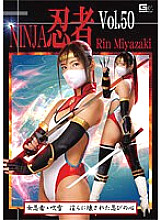 Ninja Vol.50 Female Ninja Fubuki Indecently Destroyed Shinobi's Heart Rin Miyazaki