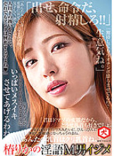 Tsubaki Rika's Dirty M Man Bullying