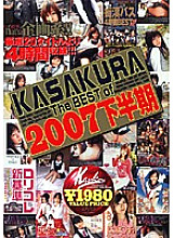 KASAKURA The BEST of 2007 second half