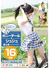 Ponytail And Shushu Summary 16 Hours - Sho Nishino