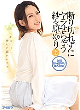 Yuri Sasahara who can't refuse and makes me sick I ... I'm vulnerable to pushing