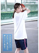 Miria Hazuki Started Playing Basketball With Me While I Thought You Wouldn't Get A Creampie