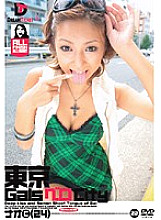 Tokyo Gals Vero City 22