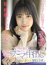 [UNCENSORED-LEAK] MIFD-570 "Mom and Dad, I might be pregnant" A real young lady's first raw creampie on her dangerous day SPECIAL Otoha Ikegami