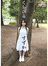 Lips Suzuka Morikawa