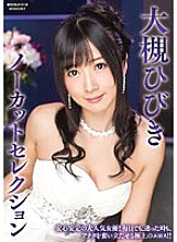 Hibiki Otsuki Uncut Selection