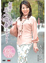 First Shooting Age Fifty Wife Document Shinobu Oishi