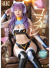 Ami Tokita in erotic cosplay gives you a full course of three sex acts! Ami Tokita