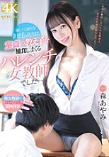 The kind and sincere homeroom teacher was a shameless female teacher who preyed on her virgin students... Ayami Mori