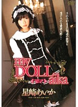 my DOLL aika Aika Hoshizaki