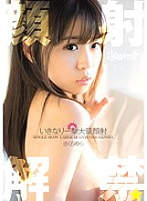 Facial cumshots lifted ☆ Suddenly a large amount of facial cumshots Sakura Yura