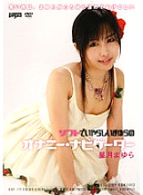 Soft and Obscene Mayura's Masturbation Navigator Mayura Hoshizuki