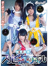 Restraint Squadron Spider Angel Never let your prey escape! Muto Tsugumi Moeba Yoshikawa Ito