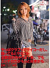 Too Erotic Gyaruhame Experience 05 - Hikari