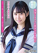 Rika-chan, a beautiful girl on the slope [extreme sexual intercourse with a female student] Her delicate body climaxes to an insane climax! # Nasty climax SEX in hotel cage with off-paco girl Rika Yumerika