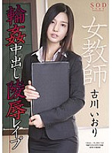 Female Teacher Ring ● Creampie Ryo ● Les ● P Furukawa Iori