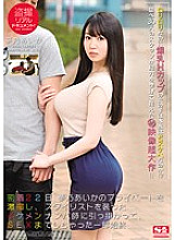 Voyeur real document! On the 22nd of close contact, I took a hard shot of Aika Yumeno's private life, got caught by a handsome pick-up teacher disguised as a stylist, and ended up having sex