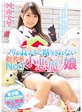 No. 1 small devil girl Minori Kawana who can not refuse because the glue is too good