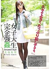 Female college student perfect strength ● Akari Mitani