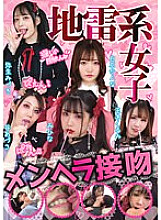 Mine-based female Menhera kiss