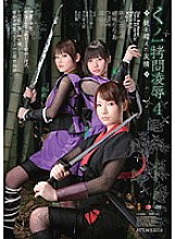 Kunoichi play Ryo ● 4 Friendship beyond the rules
