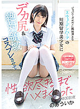 Half Swedish Girl With Huge Ass Loves Japanese Porn, Dressed Up In Cosplay And Got Fucked Over And Over Uika Noa