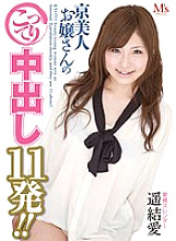 11 shots of rich creampie from Kyoto beauty lady! ! Yui Haruka