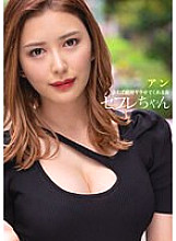 Saffle-chan Ann - A Woman Who Will Absolutely Make You Fuck If You Meet - An Mitsumi