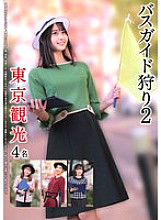 Bus Guide Hunting 2: 4 Tokyo Tourists