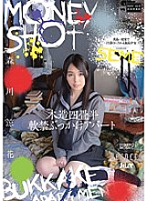 Wooden Four-and-a-half Tatami Mats Confined Bukkake Apartment Ryoka Morikawa