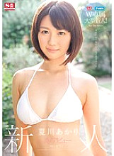 S1 x Aipoke W exclusive large rookie! Rookie NO.1 STYLE AV debut Akari Natsukawa