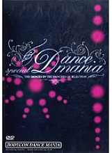 SPECIAL DANCE MANIA ～BODYCON DANCE MANIA～ - Ami Nishimura
