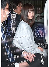 One day, a runaway girl with hidden big breasts came to live in my apartment. I thought of her as my daughter, but she started begging me for sex. When I took off my clothes, I found out she had the best body and it felt the best I'd ever h