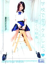 Barely Censored Let's have sex at school Saki Sakura